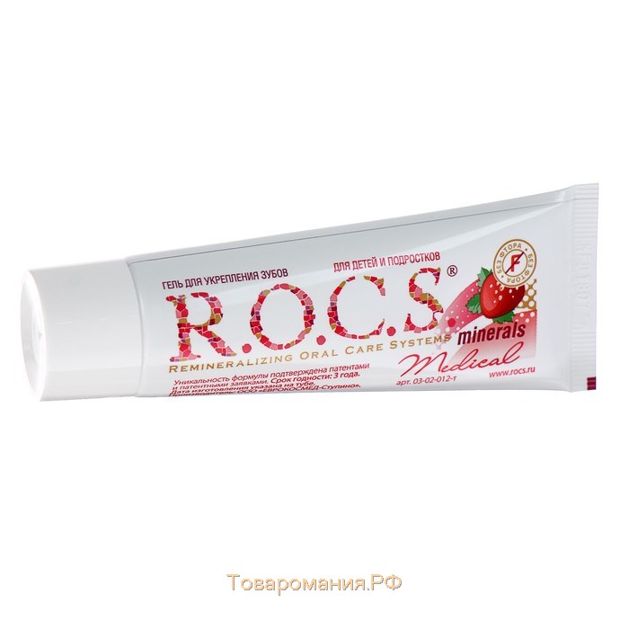 Гель для укрепления зубов R.O.C.S. Medical Minerals, для детей и подростков, со вкусом клубники, 45 г