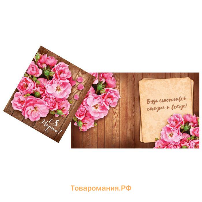 Открытка «С 8 Марта», 12×18 см