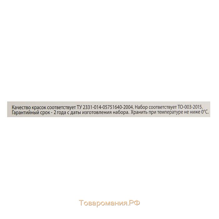 Акварель художественная в кюветах, 24 цвета х 2.5 мл, ЗХК "Санкт-Петербург", пластиковая палитра, 1942017