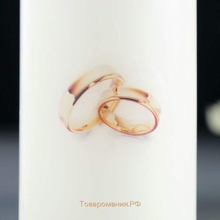 Свеча-цилиндр свадебная "Обручальные кольца", 5х9,5 см, белая, домашний очаг, ручная работа