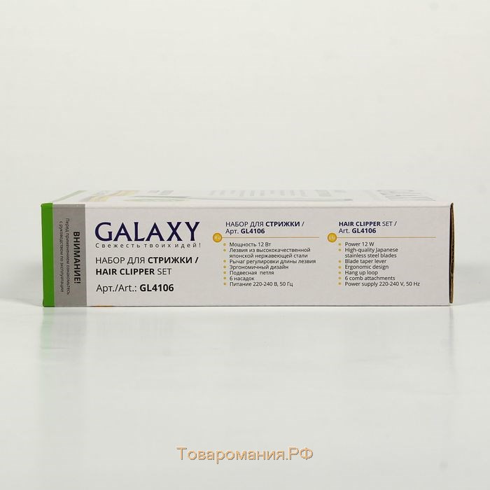 Машинка для стрижки Galaxy GL 4106, 12 Вт, 220 В, 6 насадок, лезвия из нерж. стали