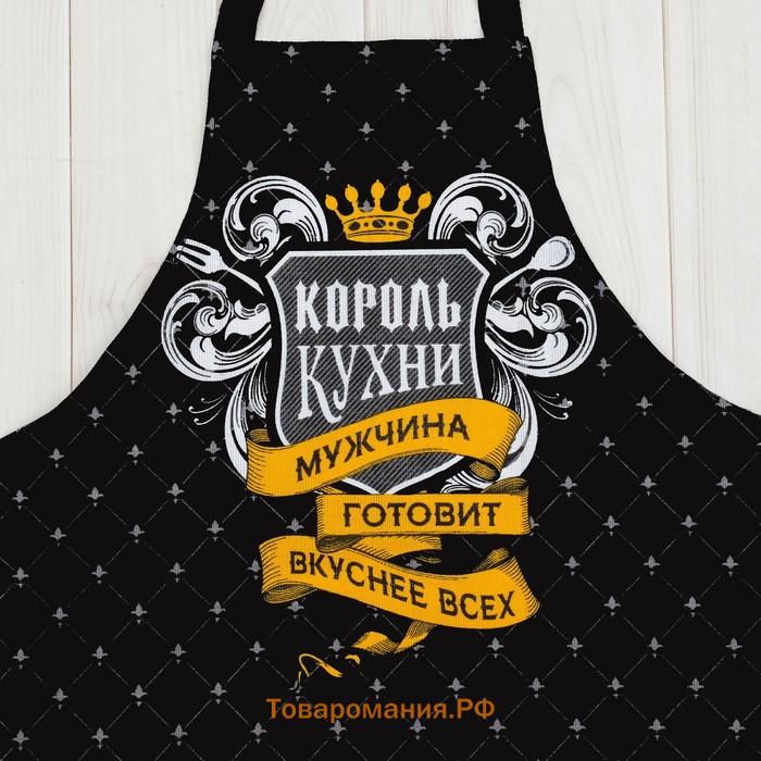 Фартук «Король кухни», 60 × 70 см, хлопок 100 %, рогожка