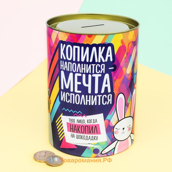 Копилка XXL «На исполнение мечты», 20×12.5 см