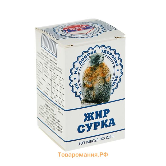 Сурковый жир 0,3 г, 100 капсул