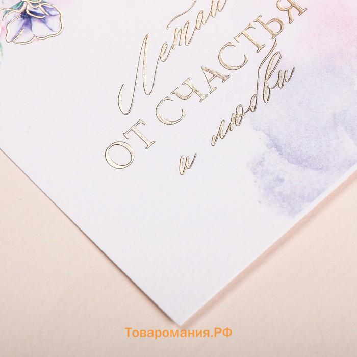 Открытка на акварельном картоне с тиснением «Летай от счастья», 7.5×10.5 см