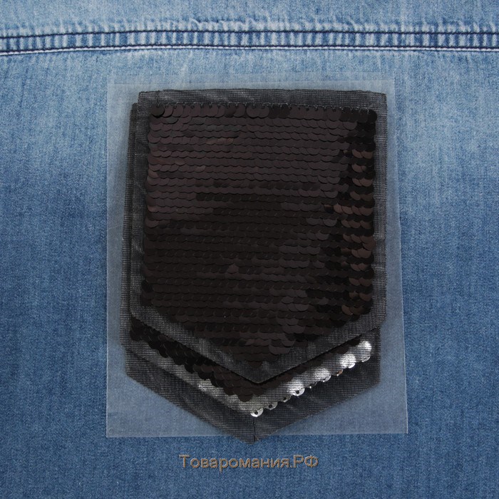 Термоаппликация двусторонняя «Карман», с пайетками, 12 × 10,5 см, цвет чёрный/серебряный