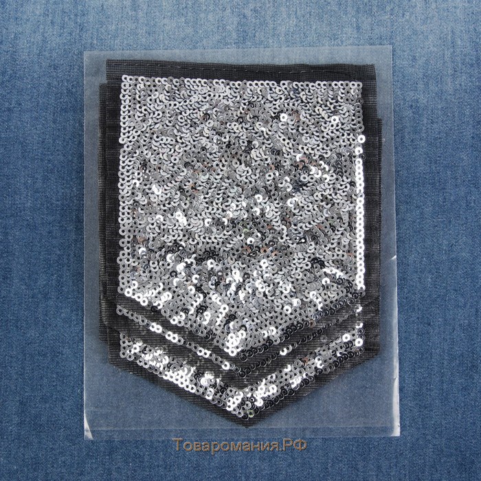 Термоаппликация «Карман», с пайетками, 11 × 10,5 см, цвет серебряный/чёрный