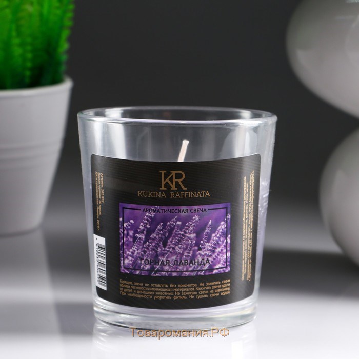 Свеча в гладком стакане ароматизированная "Горная лаванда", 8,5 см