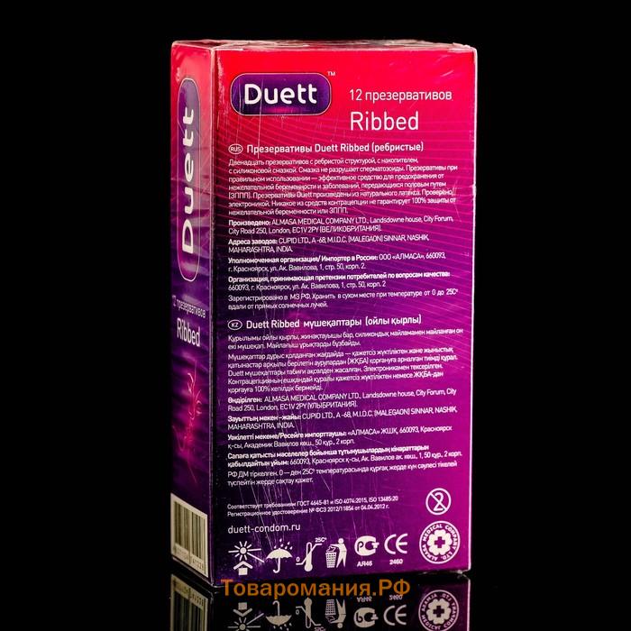 Презервативы DUETT ribbed 12 шт.