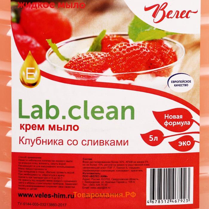 Жидкое крем-мыло розовое Клубника со сливками Велиос, ПЭТ ,5 л