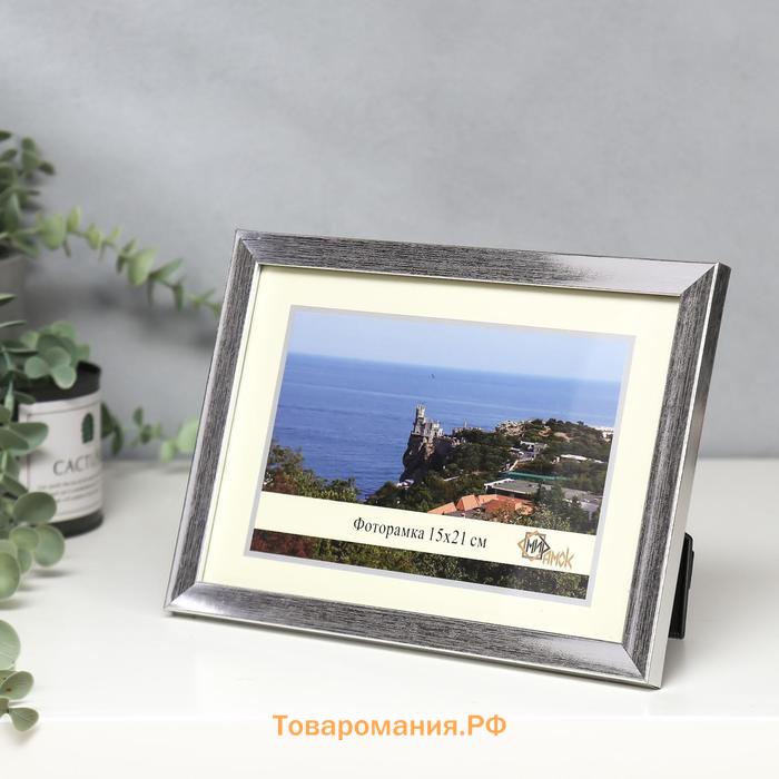 Фоторамка пластик 1403-1237-9 15х21 см