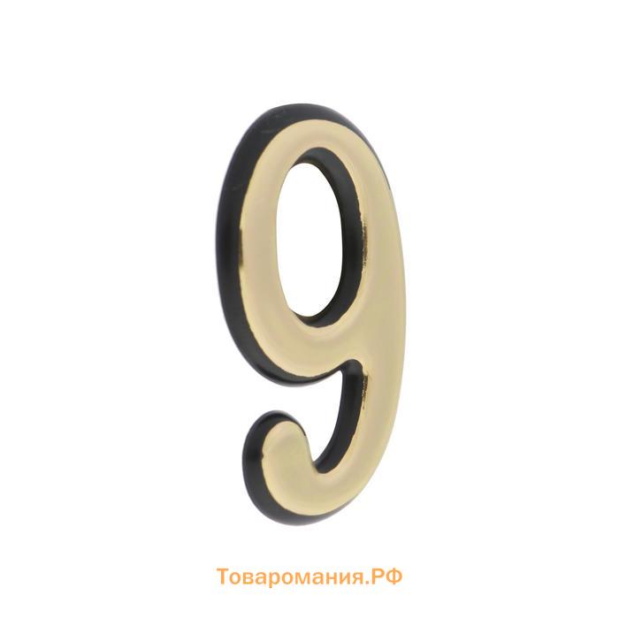 Цифра дверная "9" ТУНДРА, пластиковая, цвет золото, 1 шт.