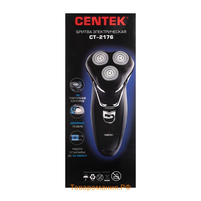 Электробритва Centek CT-2176, 3 Вт, роторная, 3 плавающие головки, АКБ, черная