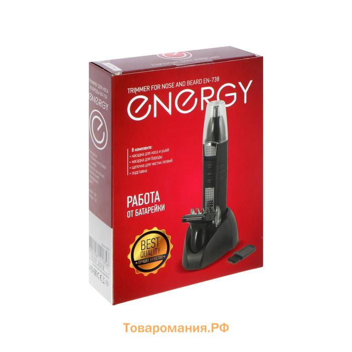 Триммер для волос ENERGY EN-738, для носа/ушей/бороды, 2 насадки, 1хАА (не в комплекте)