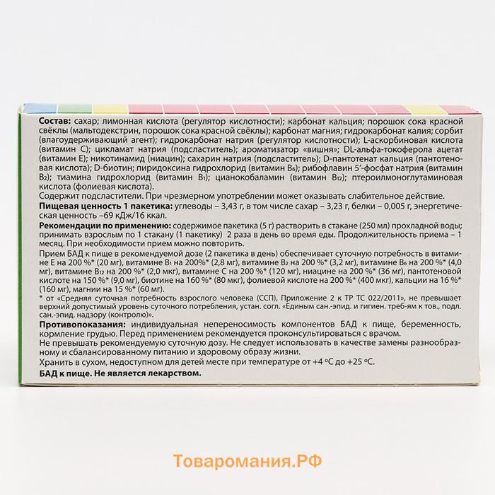 БАД Арнебия, мультивитамин + минералы со вкусом вишни, 10 саше по 5 г