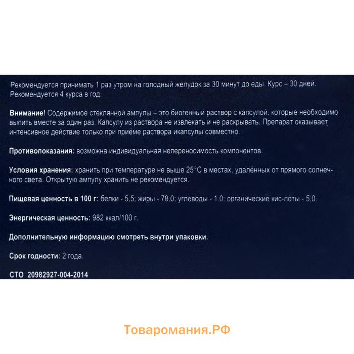 Противопаразитное средство «Гельминчист», 10 капсул по 0,5 г