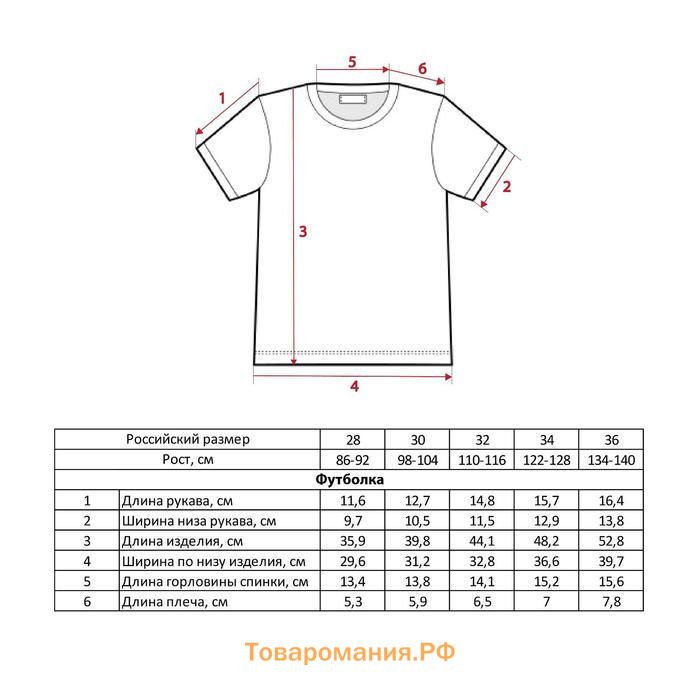 Футболка детская "Wow", Мой маленький пони, рост 86-92, белый