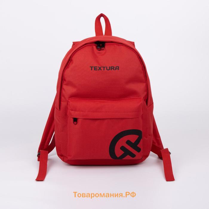 Рюкзак молодёжный из текстиля на молнии, 1 карман, TEXTURA, цвет красный