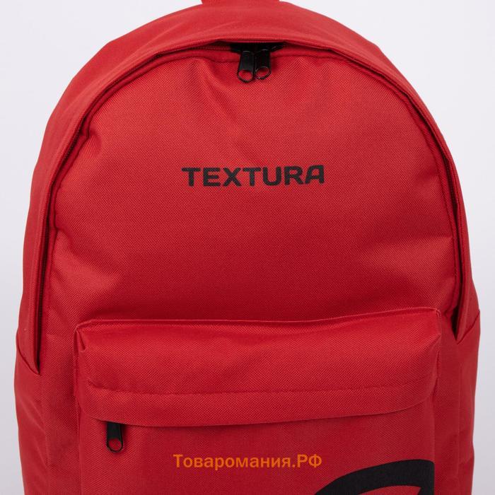Рюкзак молодёжный из текстиля на молнии, 1 карман, TEXTURA, цвет красный