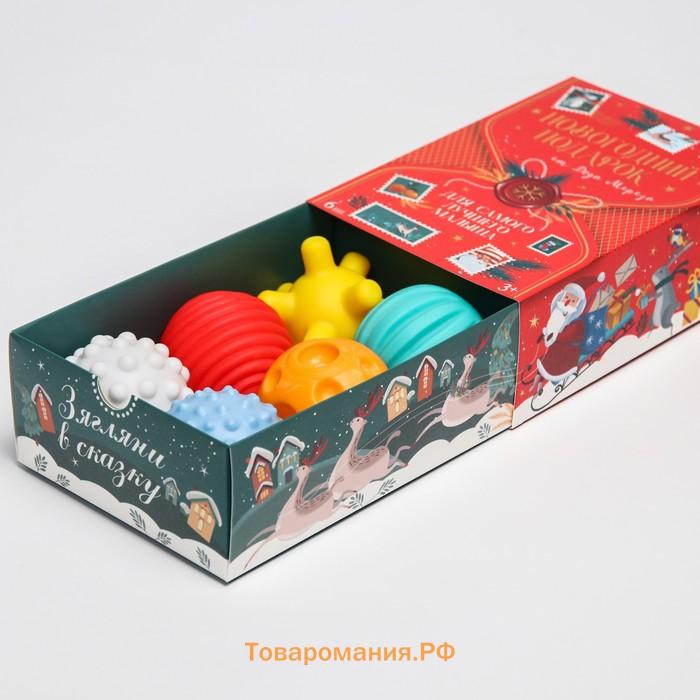 Подарочный набор развивающих мячиков Крошка Я «Волшебная почта» 6 шт., новогодняя подарочная упаковка