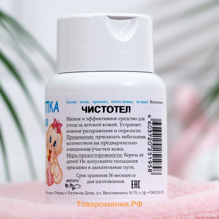 Присыпка детская «Фиторос» чистотел, 50 г