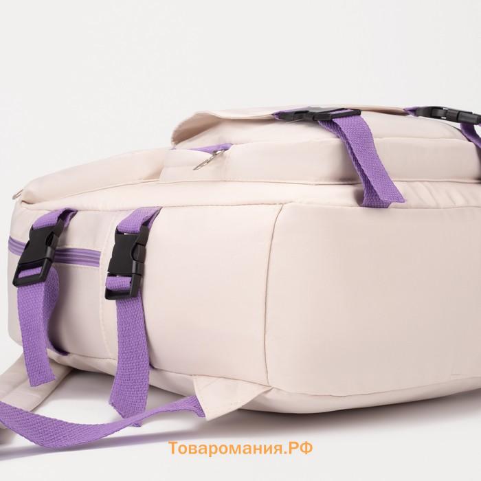 Рюкзак школьный из текстиля на молнии, 4 кармана, цвет бежевый
