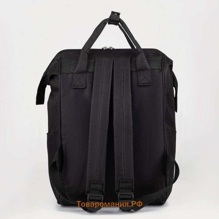 Рюкзак текстильный, с карманом «НА РЕЙВЕ»,25х13х38, черный