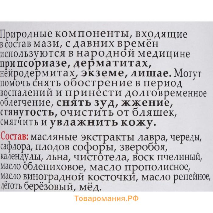 Мазь монастырская от Псориаза, Солох-Аул, 100 мл