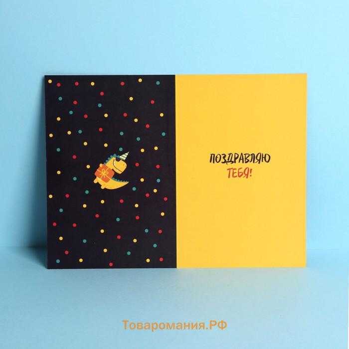 Открытка средняя «Крутому тебе», 12×18 см