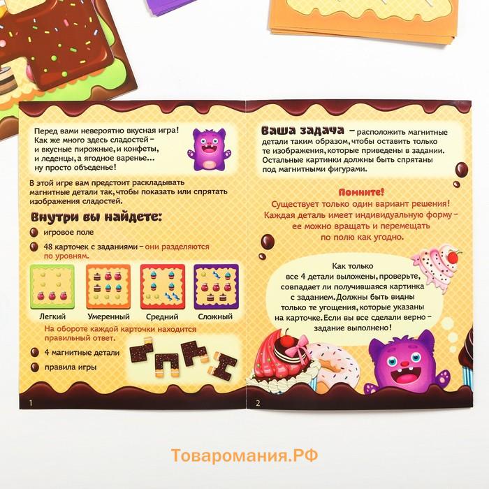 Магнитная игра-головоломка «Сладкая головоломка», 7+