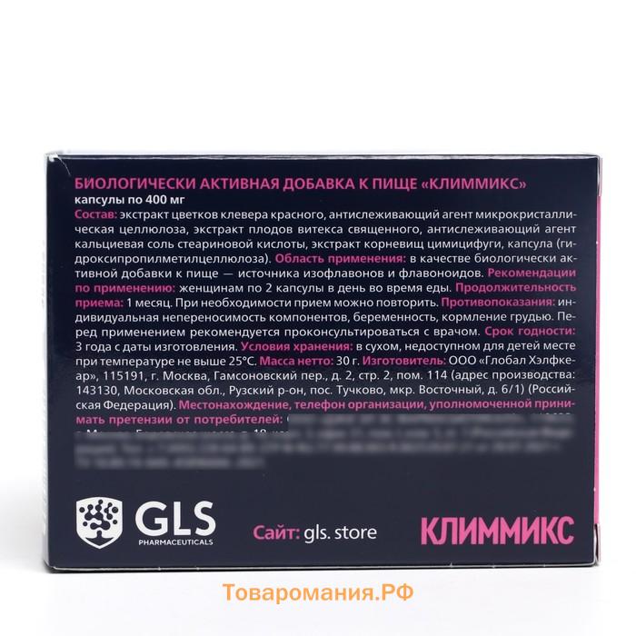 Климмикс GLS для женщин, 60 капсул по 400 мг