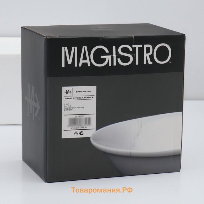 Тарелки глубокие Magistro Basic bistro, 450 мл, d=15.5 см, набор 6 шт., фарфор, белые