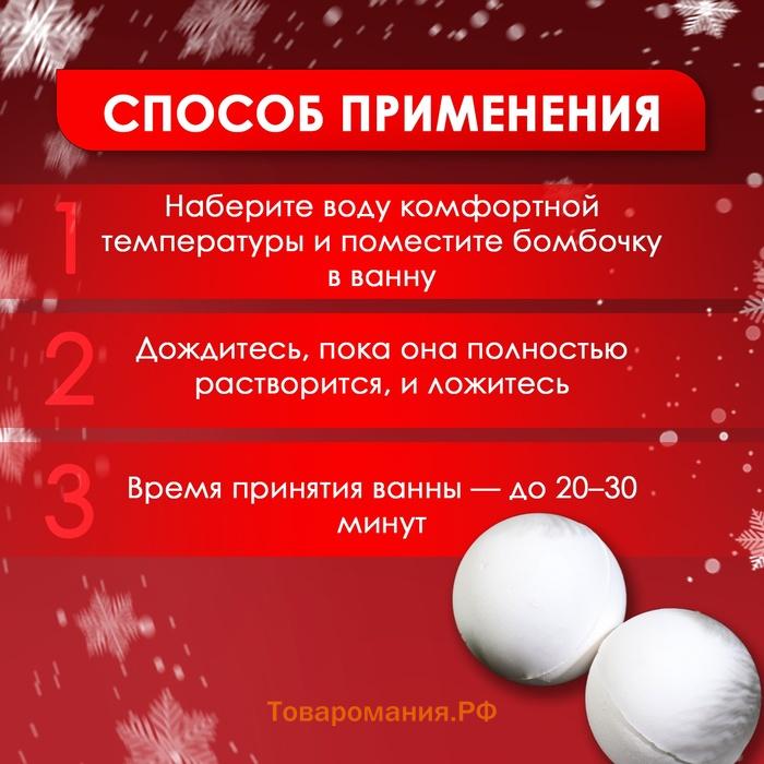 Новогодний подарочный набор косметики. Бомбочки для ванны «Гномы», белый, 2 шт по 180