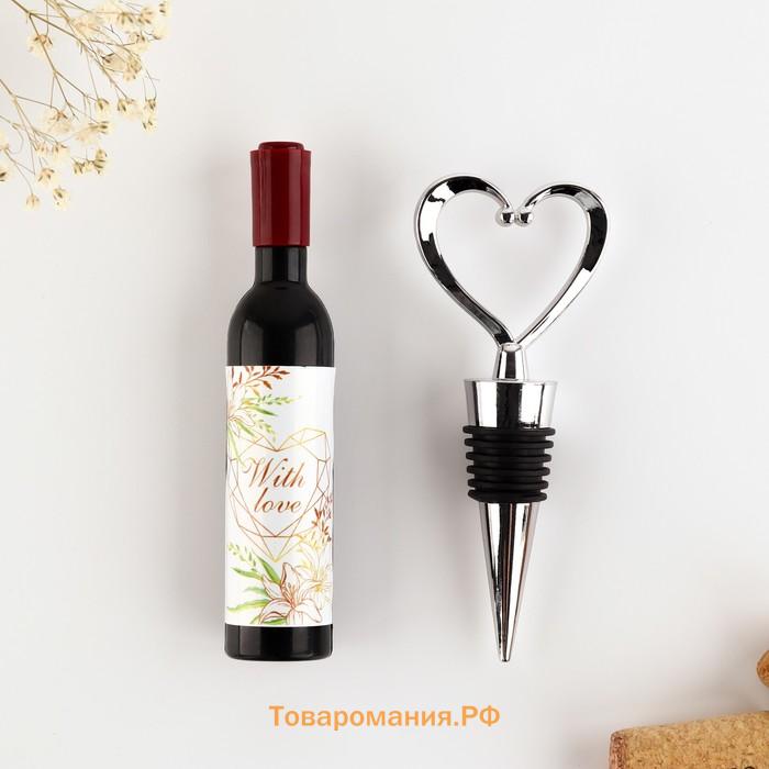 Подарок гостям на свадьбу With love, штопор и пробка,12.3×19.9 см