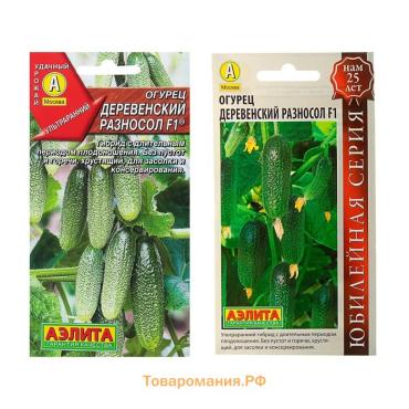 Семена огурца "Деревенский разносол", F1, 10 шт.