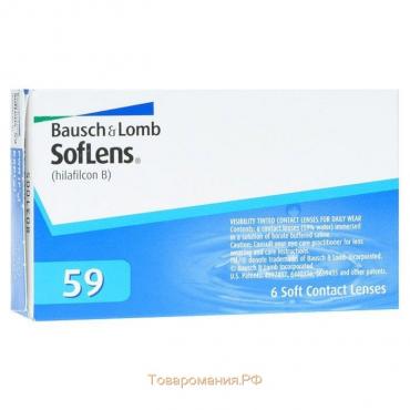 Контактные линзы Soflens 59, -7/8,6 в наборе 6 шт.