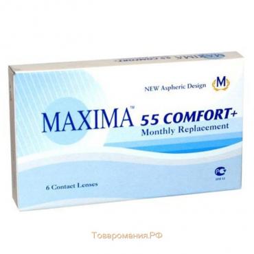 Контактные линзы Maxima 55 Comfort+, -11,5/8,6 в наборе 6 шт.