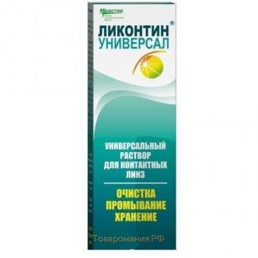 Раствор для линз Ликонтин-универсал 240 мл