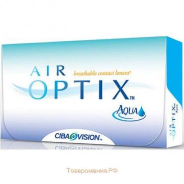 Контактные линзы Air Optix Aqua 3pk, -9,5/8,6, в наборе 3 шт