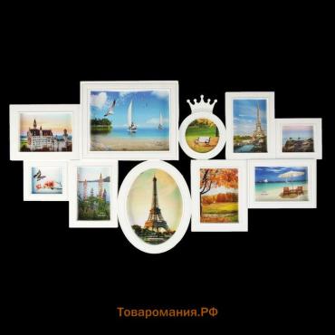 Фоторамка пластик на 10 фото 10х10, 10х15, 13х18, 15х20, 20х25 см "Корона" белая 45х80 см