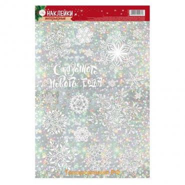 Наклейки новогодние, интерьерные, голография «Снежинки», 21 х 29.7 см, Новый год