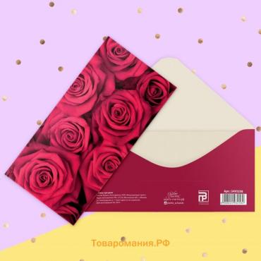 Конверт для денег «Малиновые розы» 16.5×8 см