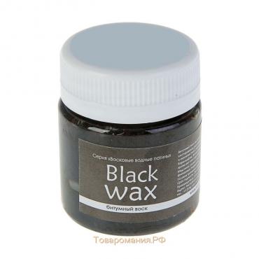 Воск битумный LUXART BlackWax, 40 мл