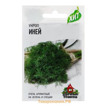 Семена Укроп "Иней", ц/п,  2 г  серия ХИТ х3