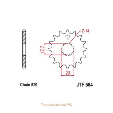 Звезда ведущая JT sprockets JTF564-13, цепь 520, 13 зубьев