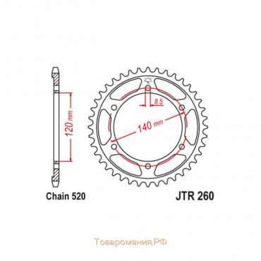 Звезда ведомая JT sprockets JTR260-40, цепь 520, 40 зубьев