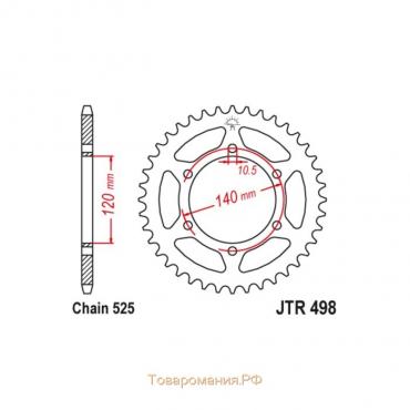 Звезда ведомая JT sprockets JTR498-44, цепь 525, 44 зубья