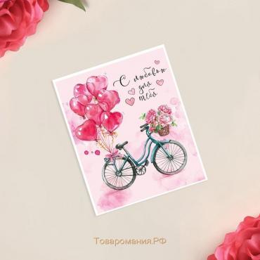 Открытка-инстаграм «С любовью для тебя», 8 х 10 см