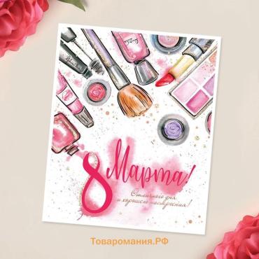 Мини‒открытка «С 8 марта», 8×10 см