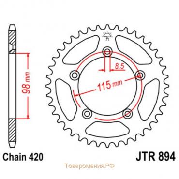 Звезда ведомая, JT sprockets R894-46, цепь 420, 46 зубьев